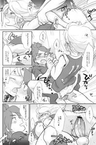 Page 23 of Chaos-chan no Karei naru Seikatsu - preview thumbnail