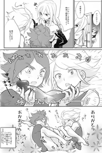 Page 25 of Chaos-chan no Karei naru Seikatsu - preview thumbnail