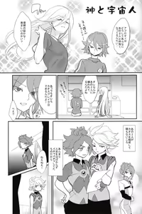 Page 26 of Chaos-chan no Karei naru Seikatsu - preview thumbnail