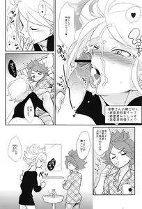 Page 6 of Chaos-chan no Karei naru Seikatsu - preview thumbnail