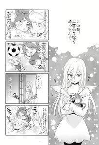 Page 7 of Chaos-chan no Karei naru Seikatsu - preview thumbnail