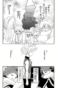 Page 29 of Watashi no Kawaii Boukun - preview thumbnail