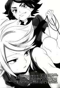 Page 3 of Watashi no Kawaii Boukun - preview thumbnail