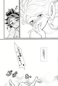 Page 36 of Watashi no Kawaii Boukun - preview thumbnail