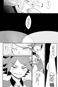 Page 5 of Watashi no Kawaii Boukun - preview thumbnail