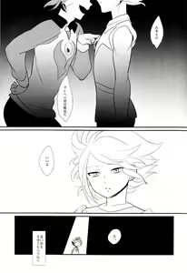 Page 6 of Watashi no Kawaii Boukun - preview thumbnail