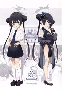 Kivotos Kozukuri Katsudou Houkokusho BluArch Kozukuri Houkokubu Ch. 4 | 奇普托斯繁衍生息活動報告書 蔚藍檔案繁衍生息報告部 第四報 (decensored) - hentai manga cover image
