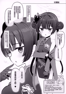 Page 4 of Kivotos Kozukuri Katsudou Houkokusho BluArch Kozukuri Houkokubu Ch. 4 | 奇普托斯繁衍生息活動報告書 蔚藍檔案繁衍生息報告部 第四報 (decensored) - preview thumbnail