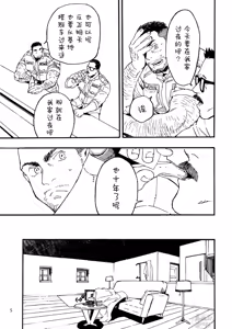 Page 5 of galeo 10 bangai 10 years later - preview thumbnail