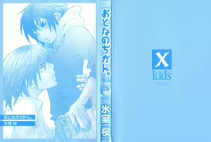 Page 3 of Otona no Jikan. - preview thumbnail