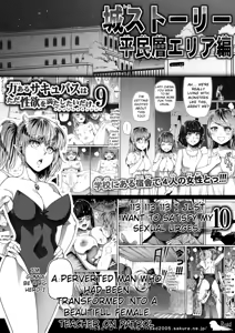 Page 89 of Chikara Aru Succubus wa Seiyoku o Mitashitai dake. 15 - preview thumbnail