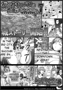 Page 90 of Chikara Aru Succubus wa Seiyoku o Mitashitai dake. 15 - preview thumbnail