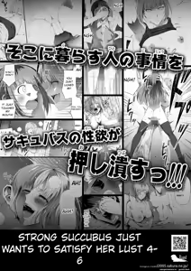 Page 92 of Chikara Aru Succubus wa Seiyoku o Mitashitai dake. 15 - preview thumbnail