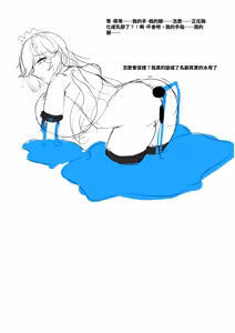 Page 65 of Akiduki | 秋月の空 - preview thumbnail