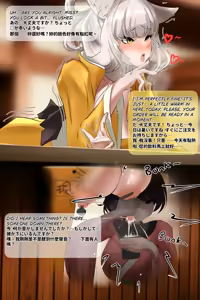 Page 72 of Akiduki | 秋月の空 - preview thumbnail
