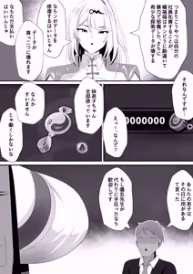 Page 3 of This is for my disciple- - preview thumbnail