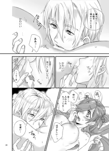 Page 12 of Amakute atsukute kuse ni narukara - preview thumbnail