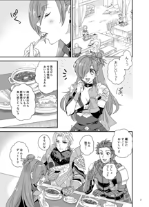 Page 2 of Amakute atsukute kuse ni narukara - preview thumbnail