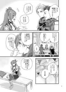 Page 4 of Amakute atsukute kuse ni narukara - preview thumbnail