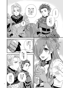 Page 5 of Amakute atsukute kuse ni narukara - preview thumbnail