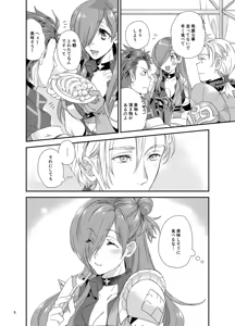 Page 7 of Amakute atsukute kuse ni narukara - preview thumbnail