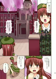 Page 3 of Extend Party - preview thumbnail