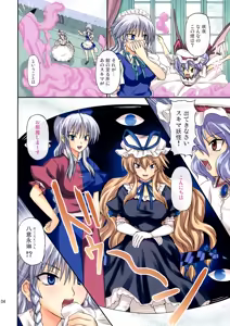 Page 4 of Extend Party - preview thumbnail