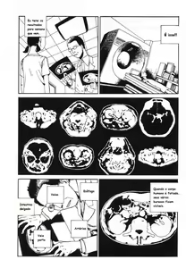 Page 3 of Shintaro Kago - Disc (Disco) - pt br - - preview thumbnail