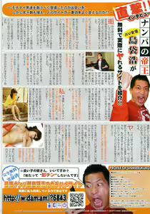 Page 8 of Angel Club 2007-08 - preview thumbnail