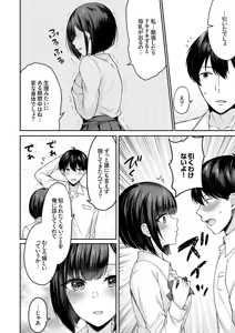 Page 176 of Harem Gal House - preview thumbnail