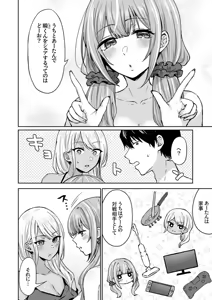 Page 56 of Harem Gal House - preview thumbnail