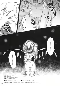 Page 8 of Flan-chan ni Oshioki suru Hon! - preview thumbnail