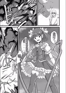 Page 117 of Netorare Metamorphose - preview thumbnail
