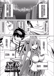 Page 3 of Netorare Metamorphose - preview thumbnail