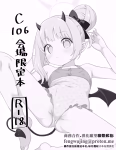 C106 Kaijou Genteibon - hentai manga cover image