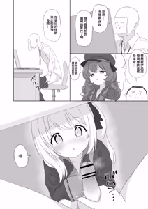 Page 5 of C106 Kaijou Genteibon - preview thumbnail
