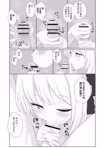 Page 8 of C106 Kaijou Genteibon - preview thumbnail