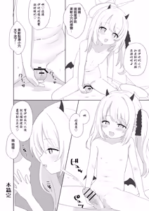 Page 9 of C106 Kaijou Genteibon - preview thumbnail