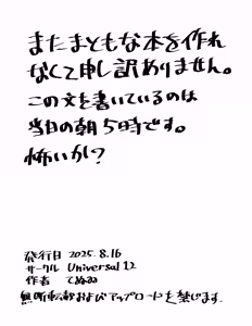 Page 10 of C106 Kaijou Genteibon - preview thumbnail