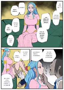 Page 3 of One Piece X Invincible Creepy Man 4 | 원피스 X 무적 극혐남 4 - preview thumbnail