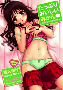 Tappuri Oishii Mikan — hentai manga cover on Fhentai