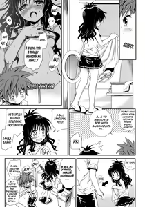 Page 38 of Tappuri Oishii Mikan - preview thumbnail
