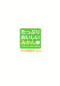 Page 50 of Tappuri Oishii Mikan - preview thumbnail