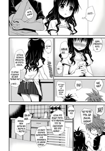Page 7 of Tappuri Oishii Mikan - preview thumbnail