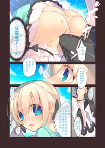 Page 6 of Ecchi na Gyouretsu wa Suki desu ka? - Would you like Hentai crowd?  -EchiSuki 7- - preview thumbnail
