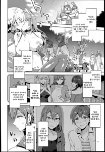 Page 320 of Oideyo! Mizuryu Kei Land the 1st ~ 8th Day - preview thumbnail