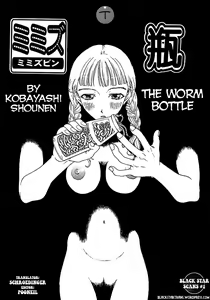 Page 3 of The Worm Bottle - preview thumbnail