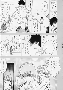 Page 33 of STALE WORLD VII&VIII CARD CAPTOR Sakura Vol. 1&2 REMIX - preview thumbnail