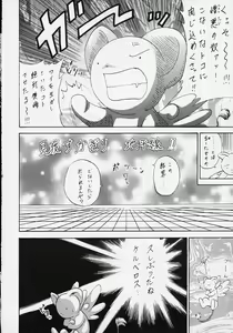 Page 40 of STALE WORLD VII&VIII CARD CAPTOR Sakura Vol. 1&2 REMIX - preview thumbnail