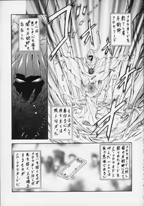 Page 4 of STALE WORLD VII&VIII CARD CAPTOR Sakura Vol. 1&2 REMIX - preview thumbnail